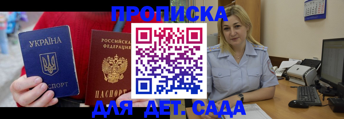 прописка для кредита в Богучаре